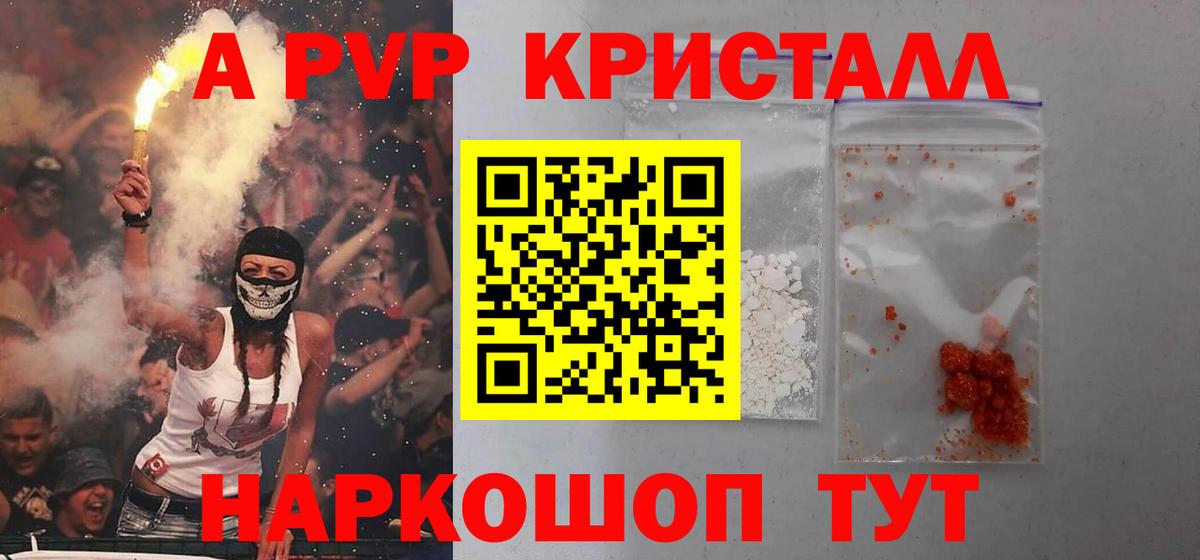 Альфа ПВП VHQ  Alpha-PVP VHQ  Таганрог  Вход с VPN  Alfa_PVP мука 