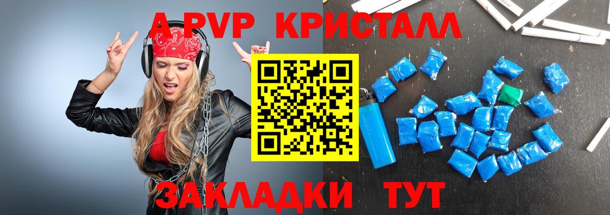 A PVP СК Таганрог
