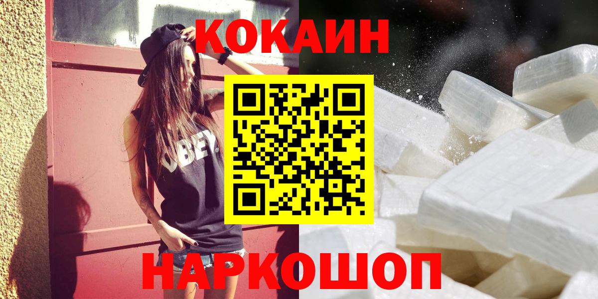 COCAIN Боливия Таганрог