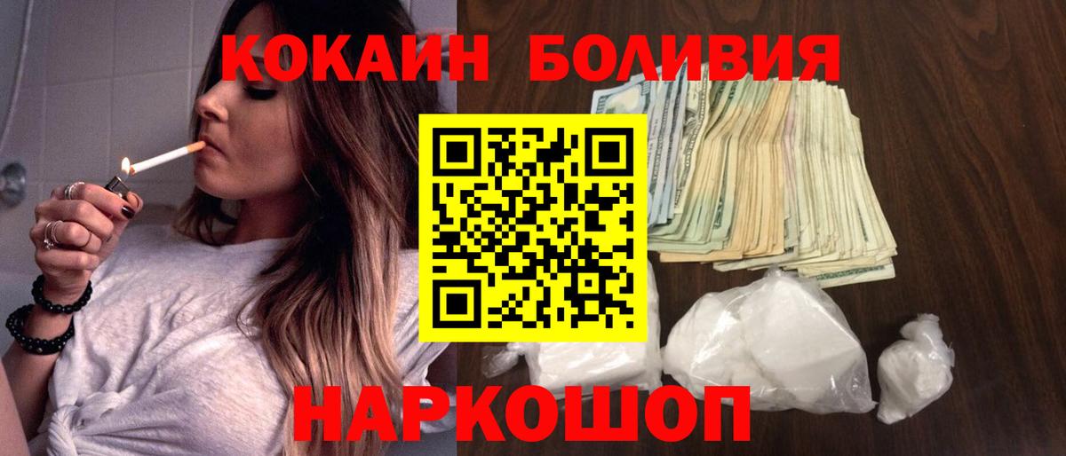 Таганрог  COCAIN Перу  Вход с VPN  COCAIN Перу 