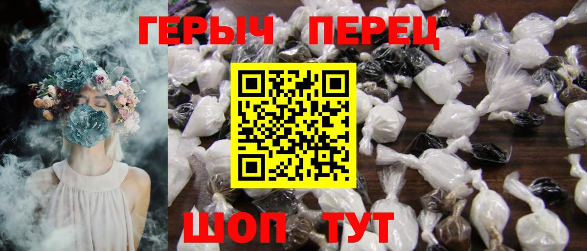ГЕРОИН VHQ Таганрог