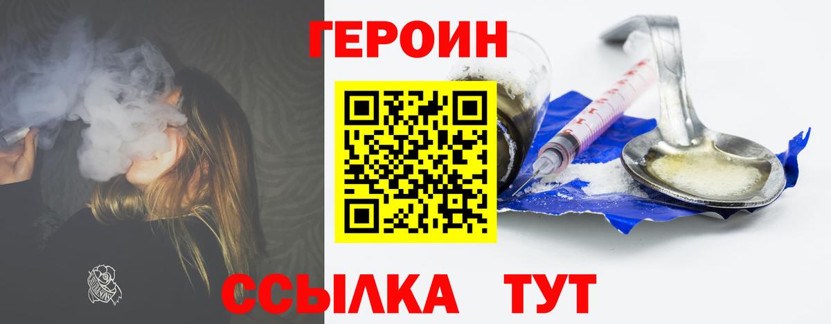 Таганрог  Героин гречка  Вход с VPN 