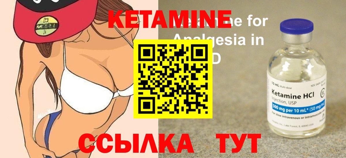 Таганрог  Кетамин VHQ  Вход с VPN 