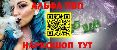 Альфа ПВП Новодвинск