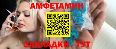 амфетамин Обнинск