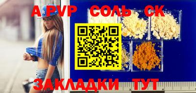 Альфа ПВП Новодвинск