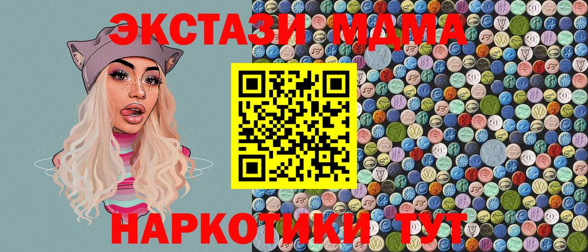 Таганрог  МДМА  Вход с VPN  MDMA crystal  MDMA crystal 