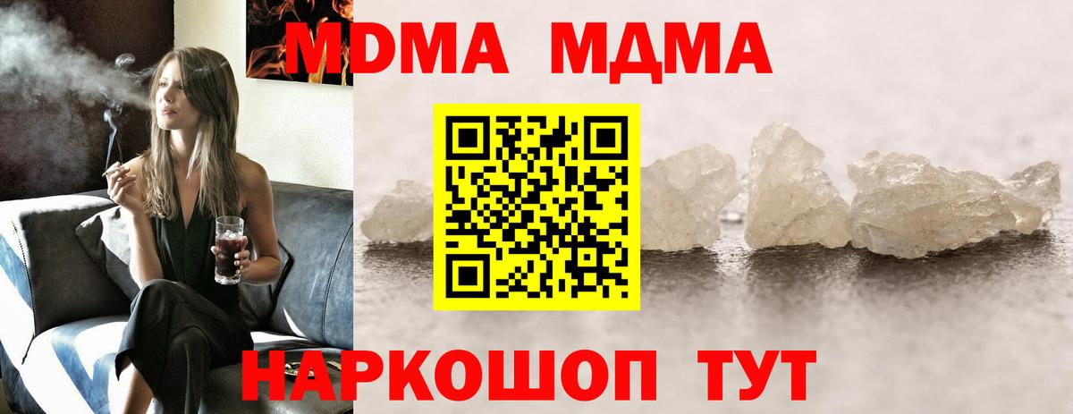 Таганрог  ГАШИШ  Кокаин  МДМА  АМФЕТАМИН кристаллы  Где купить наркотики?  Вход с VPN  Меф   Мефедрон 