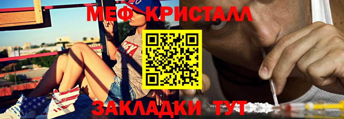 Таганрог  МЯУ-МЯУ mephedrone  Мефедрон мука  МЯУ-МЯУ  Вход с VPN 
