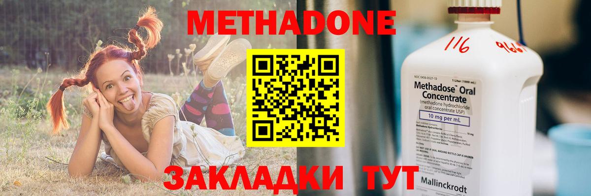 Метадон белоснежный  Вход с VPN  Таганрог 