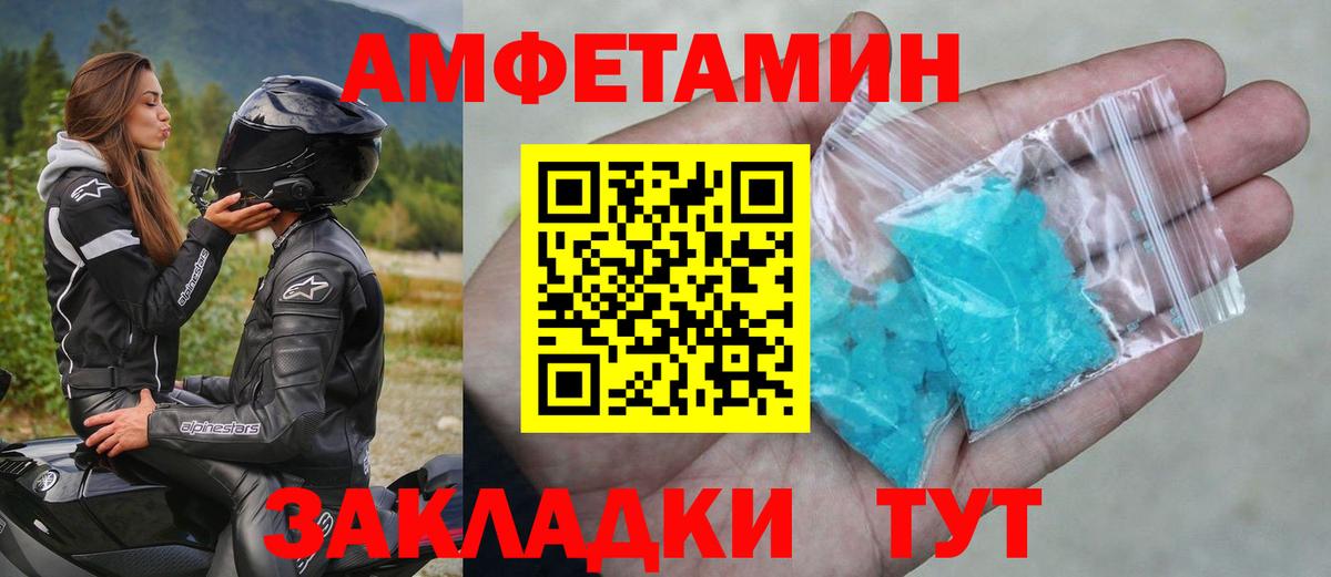 МЕТАМФЕТАМИН Декстрометамфетамин 99.9%  Вход с VPN  Таганрог  МЕТАМФЕТАМИН Декстрометамфетамин 99.9% 