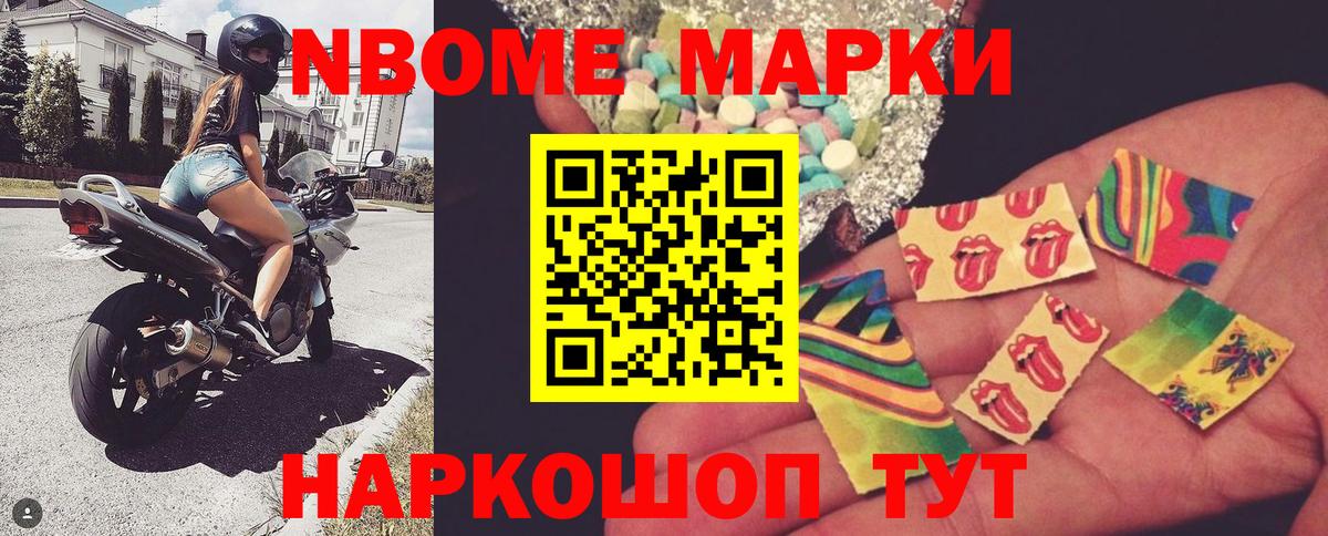 Наркотические марки 1,5мг Таганрог