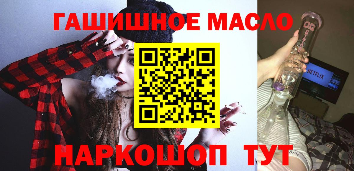 Дистиллят ТГК вейп с тгк Таганрог