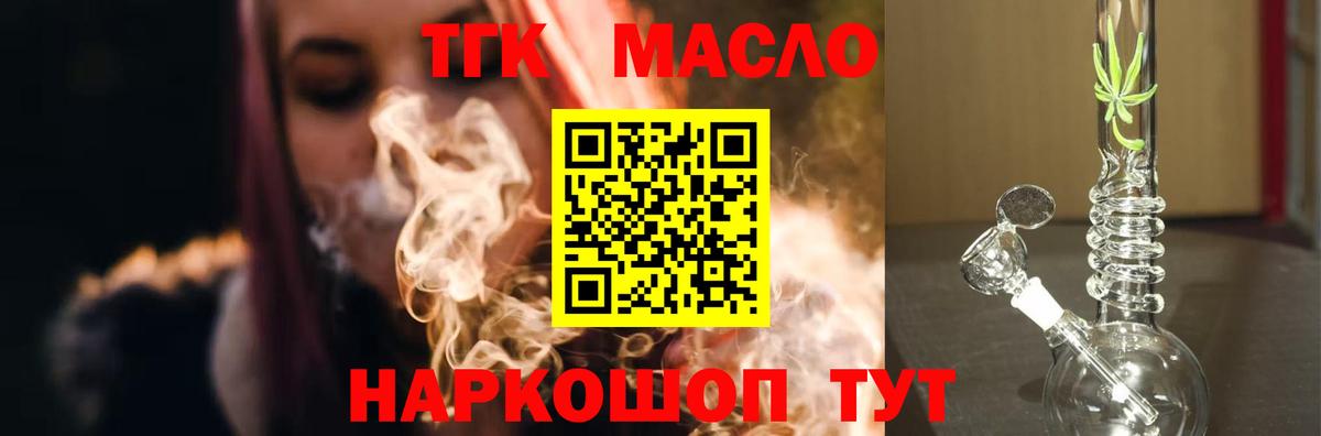 Таганрог  ТГК жижа  Вход с VPN 